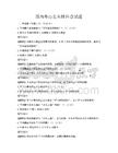 國內外歷史名勝科普試題
