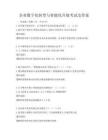 企业数字化转型与智能化升级考试及答案
