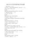 2025年中小學美術創作能力培養試題