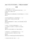 2026年青少年科學探究：生物技術實驗操作試題