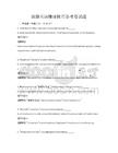 旅游英語翻譯技巧備考卷試題