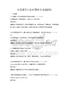 全国通用计算机图形学试题解析