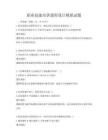 職業技能培訓課程設計模擬試題