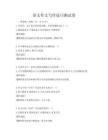 語文作文寫作技巧測試卷