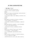 亲子教育方法探索试卷及答案
