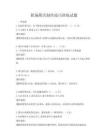 職場簡歷制作技巧訓練試題