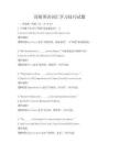 高級(jí)英語(yǔ)詞匯學(xué)習(xí)技巧試題
