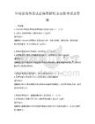 环境管理体系认证标准解析及实操考试及答案