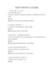 房地產估價原理與方法試題