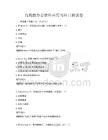 高效能辦公軟件應用與科目測試卷
