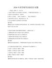 2026年科學探究實驗設計試題
