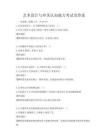 藝術(shù)設(shè)計(jì)與審美認(rèn)知能力考試及答案