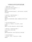 中國現代美術作品創作鑒賞試題