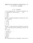 2025四川樂山沐川縣融媒體中心招募高校畢業生（青年）見習人員1人參考題庫附答案詳解（基礎題）