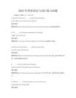 2025年英語語法與詞匯練習試題
