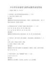 中小學音樂鑒賞與創作試題考試及答案