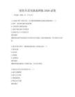 綠色生活實(shí)踐案例集2026試卷