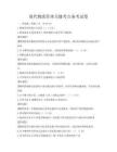 现代物流管理关键考点备考试卷