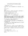 新時代勞動法律法規普及試題