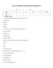 2025年计算机基础专升本模拟试题(操作系统版本比较)