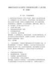 2026國家統計局兵團第十四師調查隊招聘1人備考題庫（新疆）及參考答案詳解