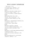 通用電氣設備維護與檢修模擬試題