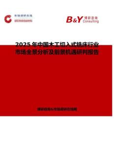 2025年中國木工切入式銑床行業市場全景分析及前景機遇研判報告