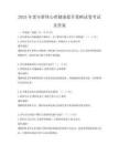 2025年老年群體心理健康提升策略試卷考試及答案