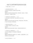 2026年心理咨詢師考試理論知識試卷