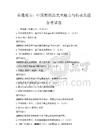 非遗瑰宝：中国剪纸的艺术魅力与传承真题备考试卷