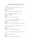 高效办公软件使用技巧备考试卷