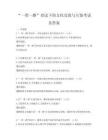 “一带一路”倡议下的文化交流与互鉴考试及答案