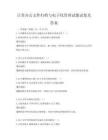 日常办公文件归档与电子化管理试题试卷及答案