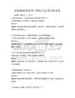 職業技能競賽項目解析與備考策略試卷