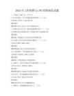 2025年工程制圖與CAD繪圖規(guī)范試題