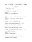 2026年注册冶金工程师考试知识点梳理试卷及答案