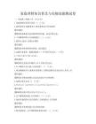 家庭理財知識普及與實操技能測試卷
