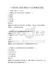 中國傳統文化傳播途徑與策略模擬試題