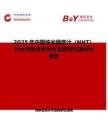 2025年中国纳米硬度计（NHT）行业市场全景分析及前景机遇研判报告
