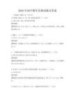 2026年初中数学竞赛试题及答案