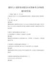 我國人口老齡化問題及應對策略考點沖刺卷題庫附答案