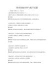 職業技能培訓與提升試題