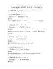 2025年政治法学基本理论科目测试卷