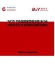 2025年中国超宽带脉冲雷达行业市场全景分析及前景机遇研判报告