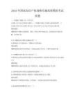 2025年國家知識產權戰略實施效果模擬考試真題