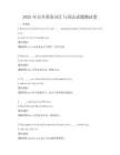 2025年公共英語詞匯與語法試題測試卷
