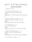 2025年“一带一路”倡议下人文交流与民心相通考试及答案试题