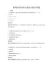 職場英語商務溝通技巧提升試題