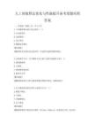 人工智能算法優(yōu)化與性能提升備考卷題庫附答案
