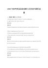 2025年高考英语阅读理解与写作技巧解析试题